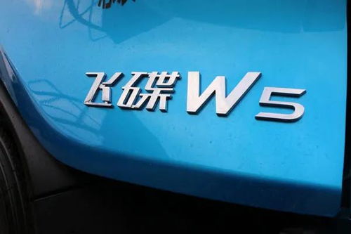 飛碟W5震撼上市 超長整車質保樹立新標桿，9.98萬元起售開啟價值之選