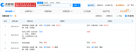 跨界融合還是戰(zhàn)略轉(zhuǎn)型？——小米之家新增美發(fā)飾品銷售的商業(yè)思考